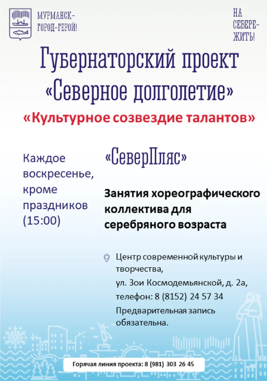 Культурное созвездие талантов