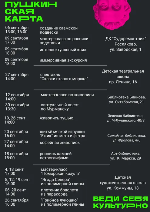 ПК сентябрь онлайн
