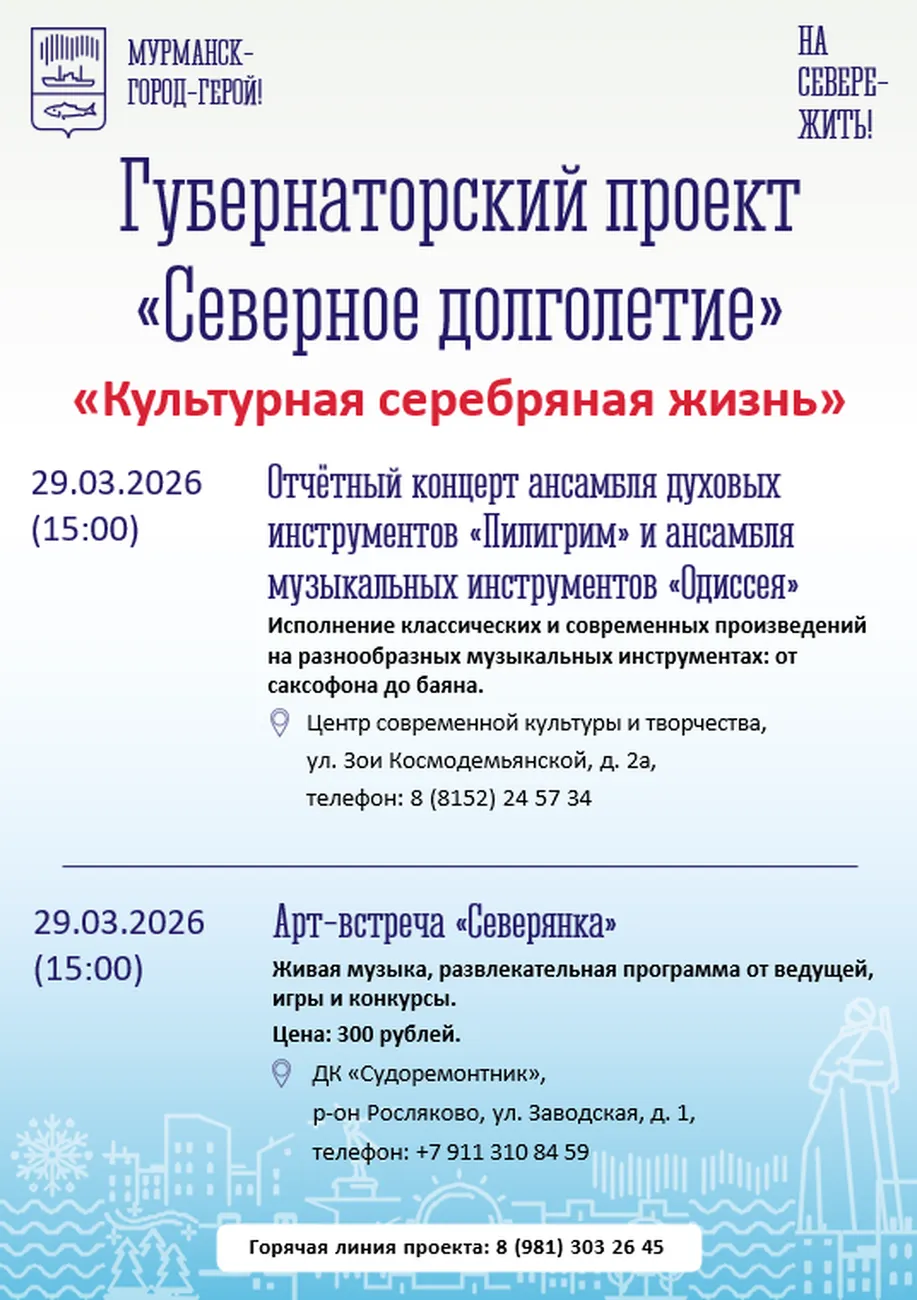 Культурная серебряная жизнь