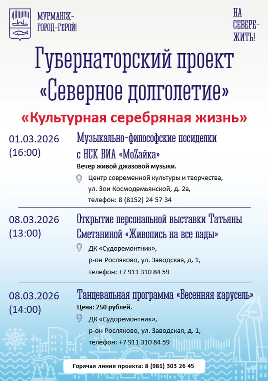 Культурная серебряная жизнь