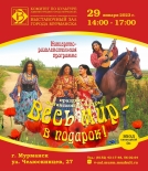 В Выставочном зале города Мурманска,  состоится праздник цыганской культуры «Весь мир - в подарок»