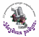 В Детской театральной школе города Мурманска состоится III региональный конкурс эстрадного пения «Звездная радуга»