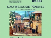 Выставочный зал города Мурманска приглашает на выставку живописи и графики Джуманазара Чориева «Любовь к жизни»