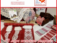 Выставочный зал города Мурманска приглашает на выставку предметов коллекционирования «В мире женского ремесла»