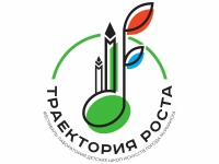 В Мурманске состоится I открытый фестиваль-лаборатория  детских школ искусств города Мурманска  «Траектория роста»