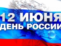 12 июня, на площади «Пять Углов» состоится народное гулянье, посвящённое Дню России.