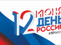 Народное гуляние,  посвященное празднику День России