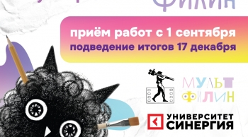 «Фестиваль уличных мультфильмов» продолжает приём работ от начинающих аниматоров Мурманска