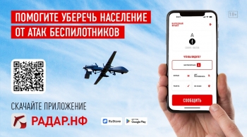 «Народный Фронт «За Россию» запустил мобильное приложение Радар.НФ.